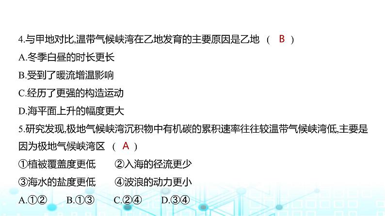 天津版高考地理一轮复习专题一0七区域地理练习课件07