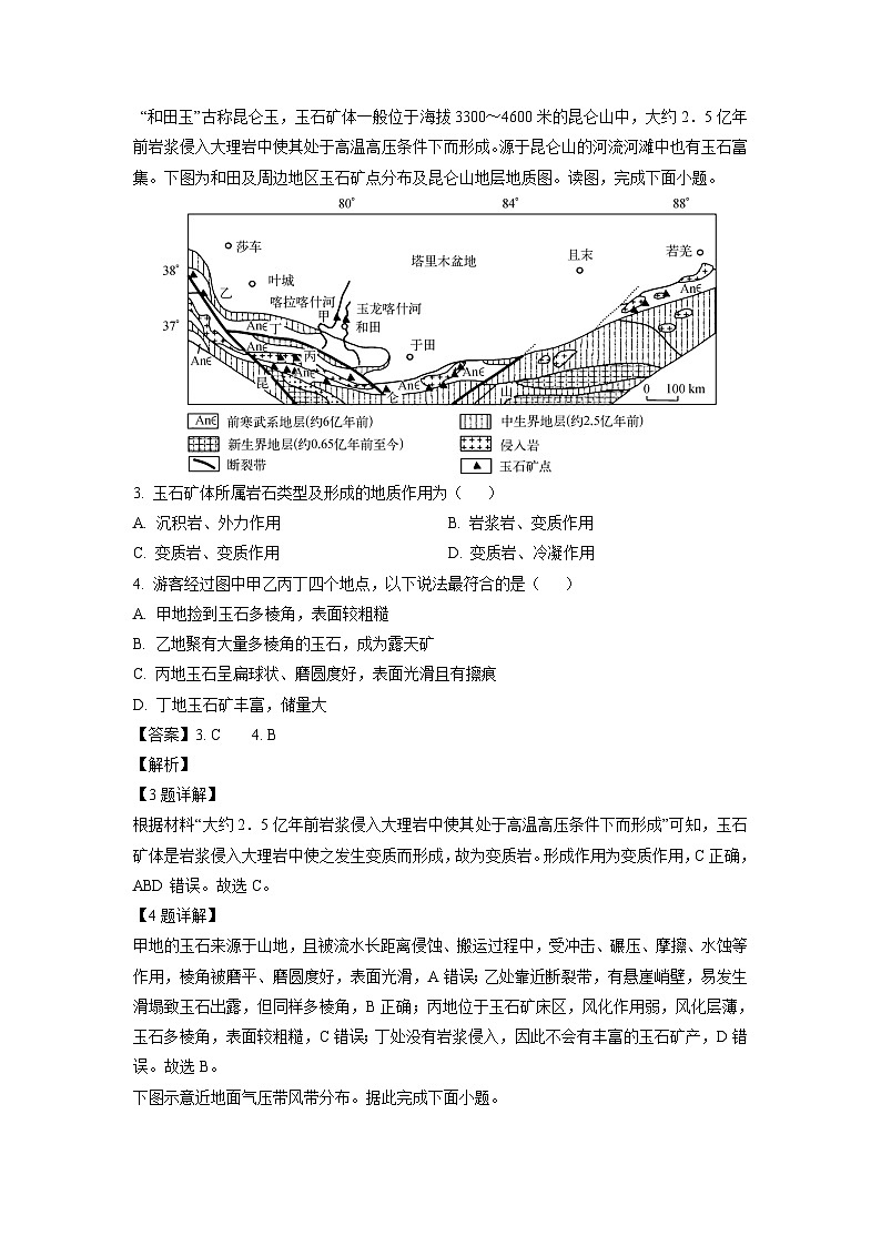 [地理]陕西省西安市部分学校2023-2024学年高二下学期6月月考试题(解析版)02