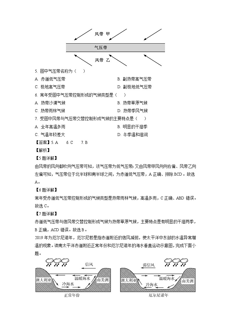[地理]陕西省西安市部分学校2023-2024学年高二下学期6月月考试题(解析版)03