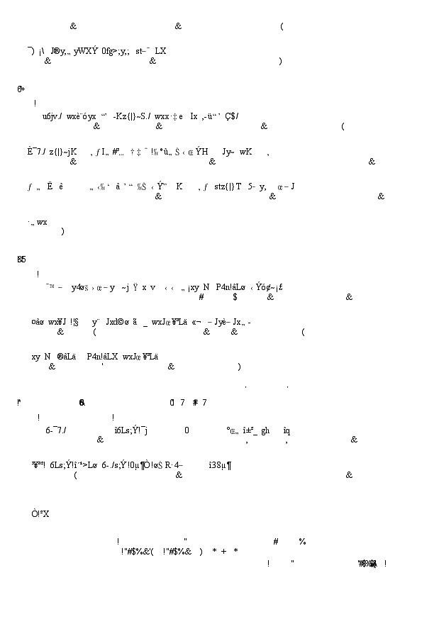 青海省西宁市大通回族土族自治县2024-2025学年高三上学期开学摸底考试（25-L-038C）地理试题答案第3页