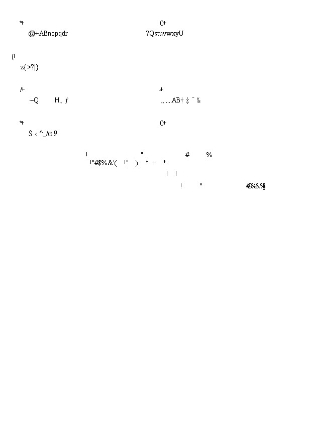 青海省西宁市大通回族土族自治县2024-2025学年高三上学期开学摸底考试（25-L-038C）地理试题第3页