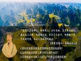 4.1常见地貌类型（第1课时）课件-2024-2025学年高一地理人教版（2019）必修第一册