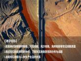 4.1常见地貌类型（第2课时）课件2024-2025学年高一地理人教版（2019）必修第一册