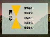 1.2太阳对地球的影响（课件）-高一地理同步高效课堂（人教版2019必修一）