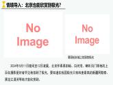 1.2太阳对地球的影响（课件）-高一地理同步高效课堂（人教版2019必修一）