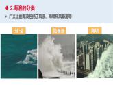 3.3海水的运动 课件 2024-2025学年高一上学期地理人教版（2019）必修第一册