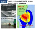 3.3海水的运动 课件 2024-2025学年高一上学期地理人教版（2019）必修第一册