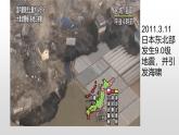 3.3海水的运动课件2024-2025学年人教版（2019）高中地理必修1