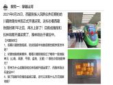 第四章第二节《地貌的观察》课件2024—2025学年第一学期 人教版 必修一