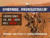 2024届高考地理一轮复习 课件 趣味自然地理之土壤篇