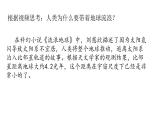 第一节地球的宇宙环境-2024-2025学年高一地理同步教学课件（人教版2019必修第一册）