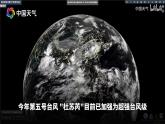 6.1 地理信息技术在防灾减灾中的应用 课件 2024-2025学年高一地理人教版（2019）必修第一册