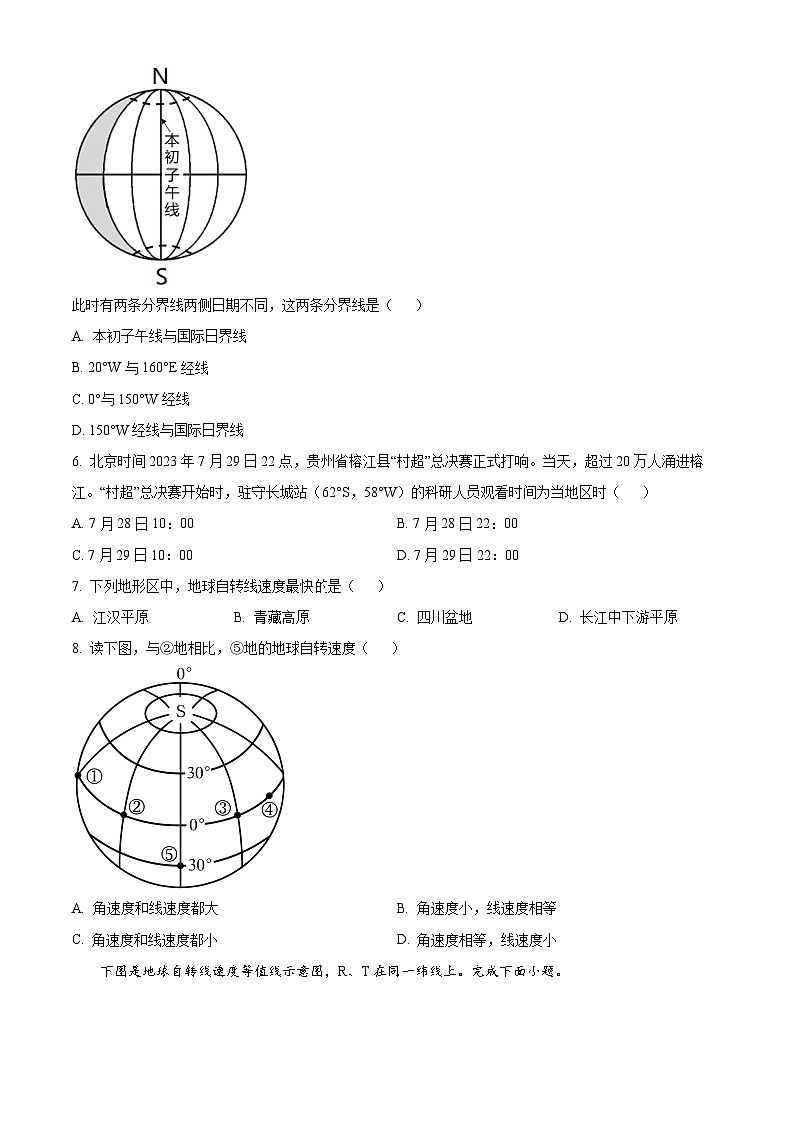 甘肃省武威市凉州区2024-2025学年高二上学期开学考试地理试卷（原卷版）02