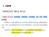3.2工业区位因素及其变化课件2024-2025学年高中地理人教版（2019）必修二