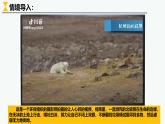 5.1人类面临的主要环境问题课件高一年级第二学期地理人教版（2019）必修第二册