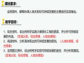 5.2走向人地協(xié)調(diào)-可持續(xù)發(fā)展課件 2024-2025學(xué)年高一年級(jí)第二學(xué)期地理人教版（2019）必修第二冊(cè)