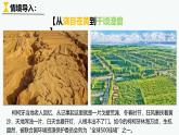5.2走向人地協(xié)調(diào)-可持續(xù)發(fā)展課件 2024-2025學(xué)年高一年級(jí)第二學(xué)期地理人教版（2019）必修第二冊(cè)