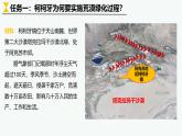 5.2走向人地協(xié)調(diào)-可持續(xù)發(fā)展課件 2024-2025學(xué)年高一年級(jí)第二學(xué)期地理人教版（2019）必修第二冊(cè)
