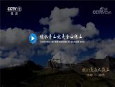 5.3中國國家發(fā)展戰(zhàn)略舉例課件2024-2025學(xué)年高一下學(xué)期人教版（2019）必修二