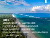 5.3中國國家發(fā)展戰(zhàn)略舉例課件2024-2025學(xué)年高一下學(xué)期人教版（2019）必修二