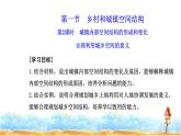 人教版高中地理必修第二冊(cè)第二章第一節(jié)第二課時(shí)城鎮(zhèn)內(nèi)部空間結(jié)構(gòu)的形成和變化合理利用城鄉(xiāng)空間的意義課件