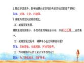 人教版高中地理必修第二冊(cè)第二章第一節(jié)第二課時(shí)城鎮(zhèn)內(nèi)部空間結(jié)構(gòu)的形成和變化合理利用城鄉(xiāng)空間的意義課件