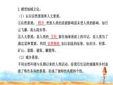 人教版高中地理必修第二册第二章第三节地域文化与城乡景观课件