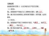 人教版高中地理必修第二冊第三章第一節(jié)第一課時農(nóng)業(yè)區(qū)位因素課件