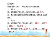 人教版高中地理必修第二册第三章第一节第一课时农业区位因素课件