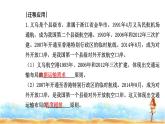 人教版高中地理必修第二册第四章第一节区域发展对交通运输布局的影响课件