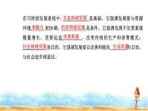人教版高中地理必修第二册第五章第二节走向人地协调——可持续发展课件
