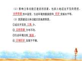 人教版高中地理必修第二册第五章第三节第一课时建设主体功能区课件