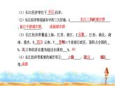 人教版高中地理必修第二册第五章第三节第二课时推动区域协调发展拓展蓝色经济空间维护海洋权益课件