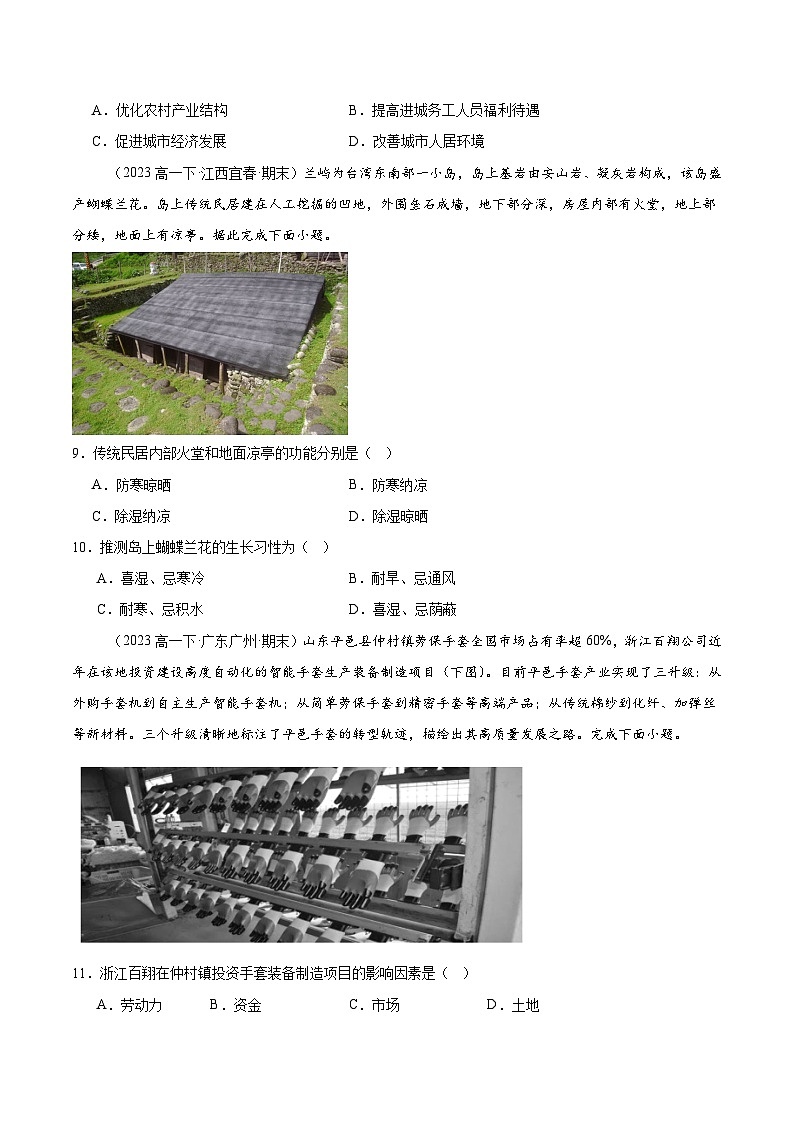 期末真题实战卷03-备战2024-2025学年高一地理下学期期末真题（人教版2019必修第二册）03