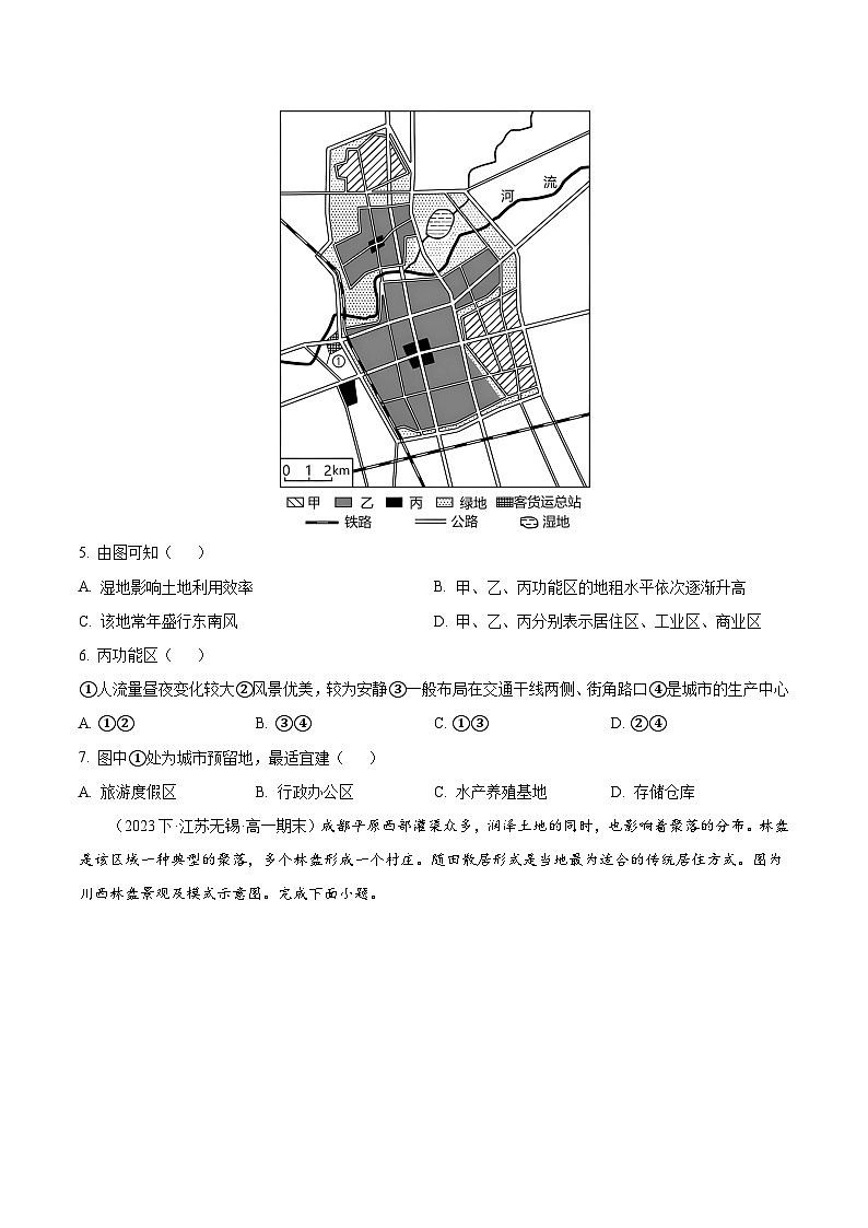 专题02 城市-练习（3大考点+百题过关）-备战2024-2025学年高一地理下学期期末03