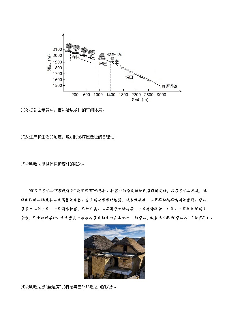 专题3 综合题重难提升专练（30题）（解析版）第3页