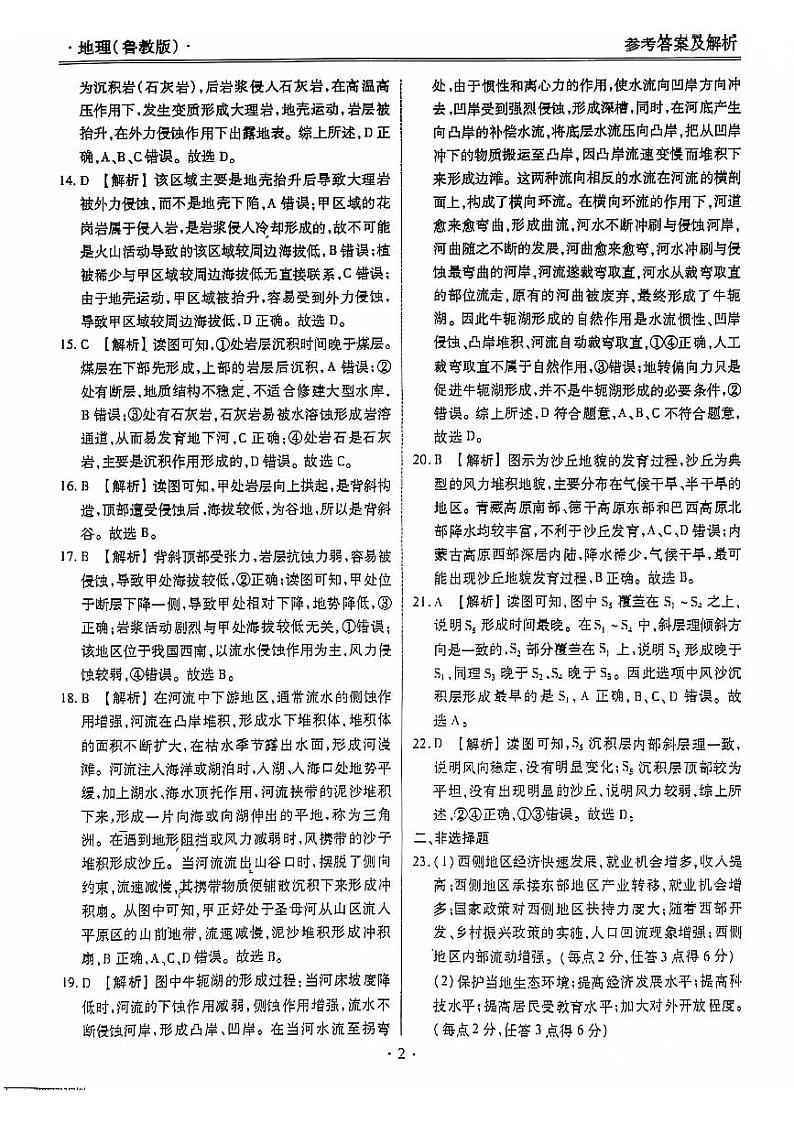 答案第2页