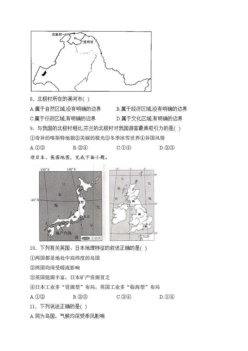 2025届高考地理一轮复习： 地理环境与区域发展 专题练习题（含答案解析）第3页