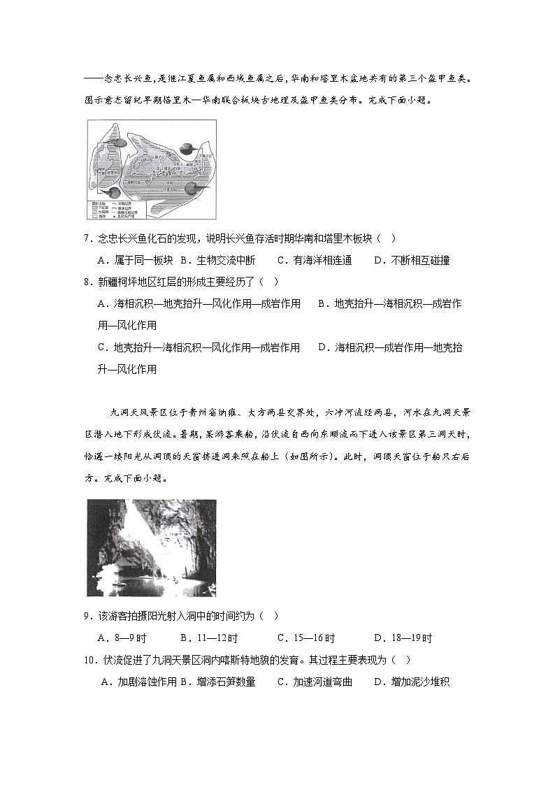 广西南宁市2024-2025学年高三上学期普通高中毕业班摸底测试地理试卷第3页