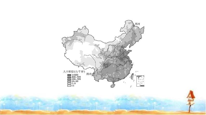 新高考版高三地理一轮复习专题七人口与地理环境课件04