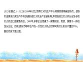 新高考版高三地理一轮复习专题九产业区位因素第二讲工业区位因素及其变化练习课件