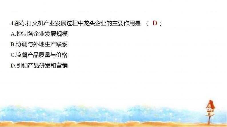 新高考版高三地理一轮复习专题九产业区位因素第二讲工业区位因素及其变化练习课件第7页