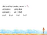 新高考版高三地理一轮复习专题九产业区位因素第三讲服务业区位因素及其变化练习课件