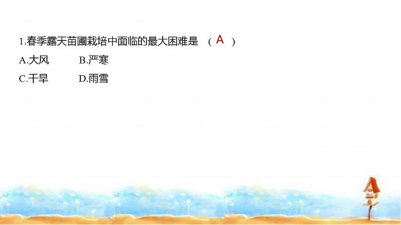 新高考版高三地理一轮复习专题一0四不同类型区域的发展练习课件03