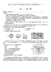 广西壮族自治区百色市部分学校2024-2025学年高二上学期9月月考地理试题