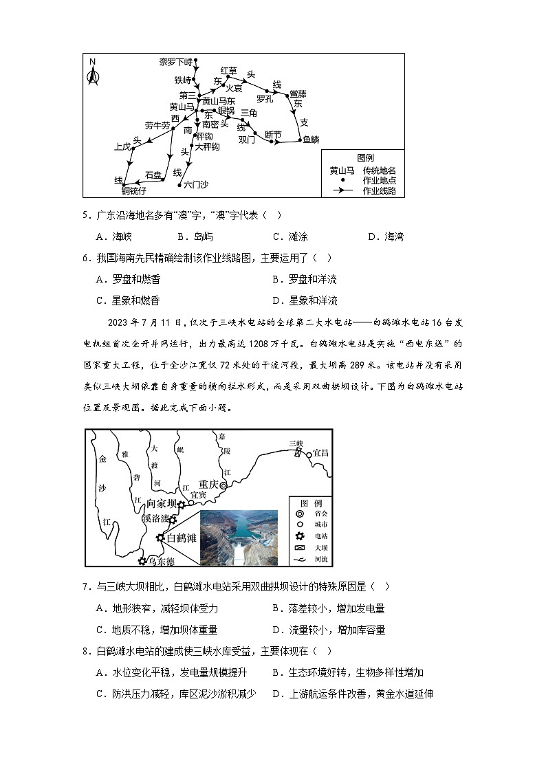 广东省普宁市第二中学2024-2025学年高三上学期第一次月考地理试题02