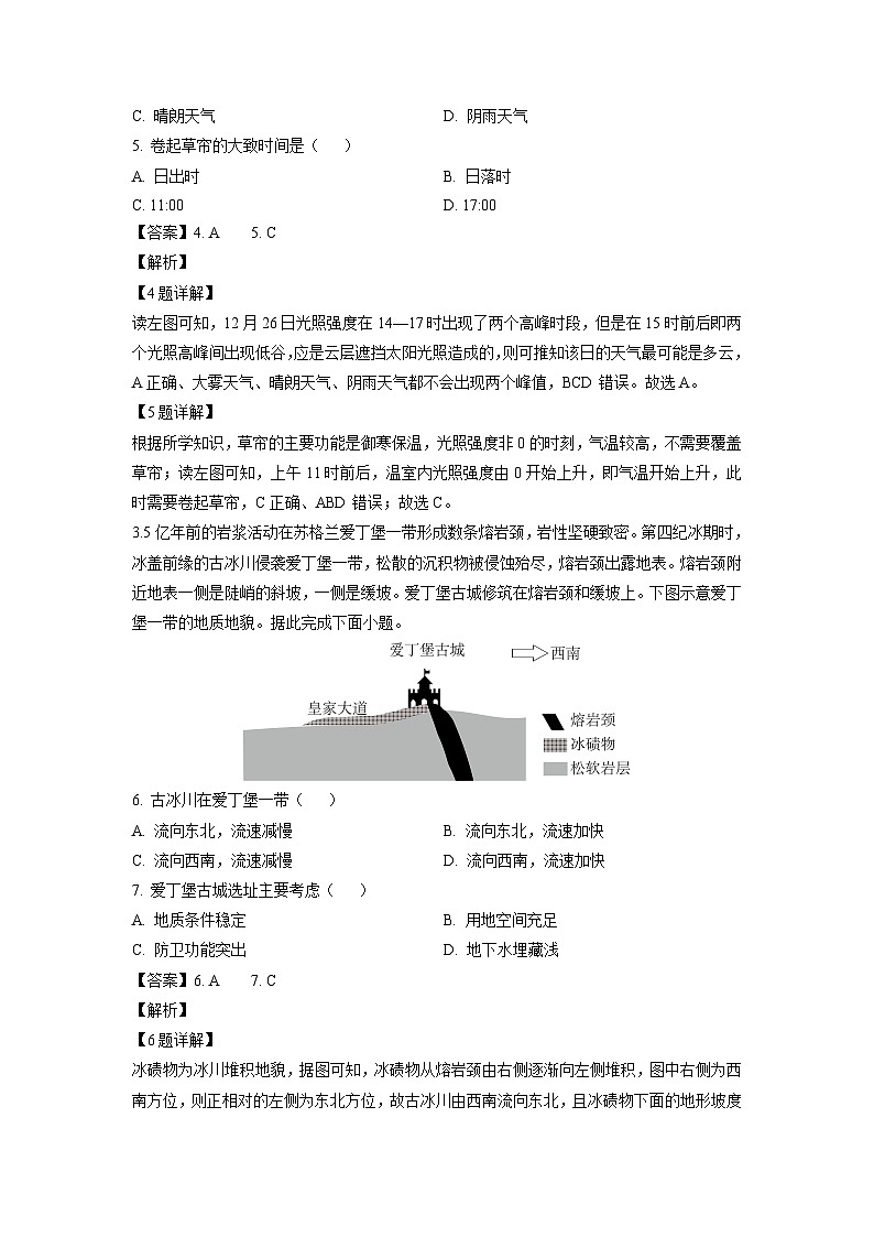 [地理]山东省泰安市肥城市2024-2025学年高三上学期开学考试试题(解析版)03