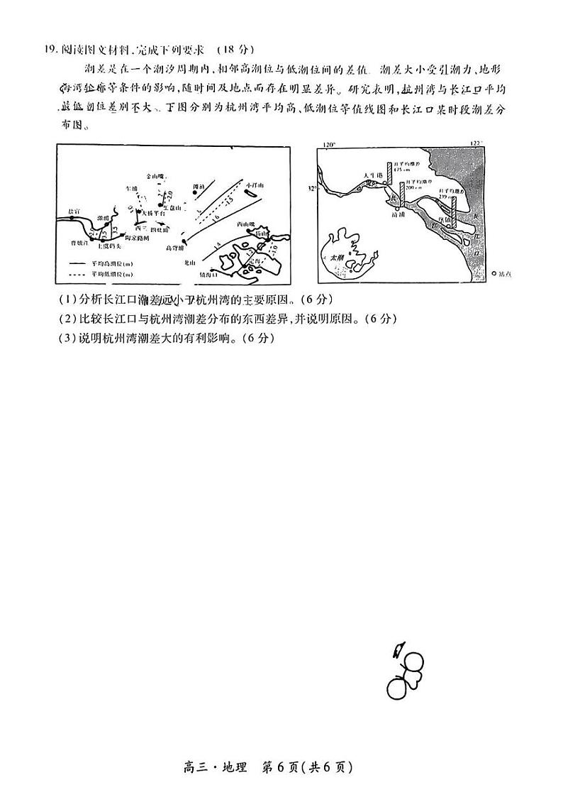 地理丨江西省上进联考“红色十校”2025届高三9月第一次联考地理试卷及答案第3页