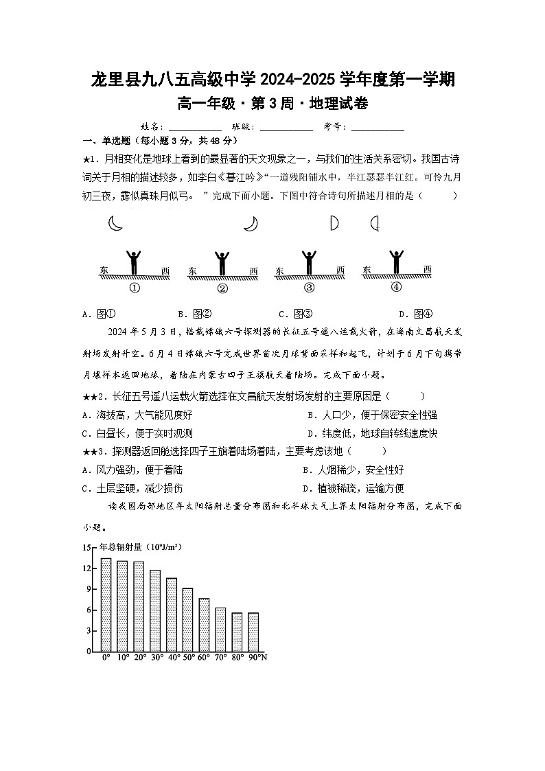 试卷第1页