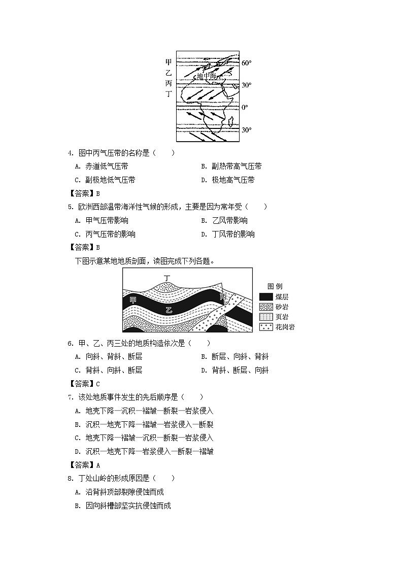 甘肃省天水市武山县2023届高三地理上学期期中试卷第2页